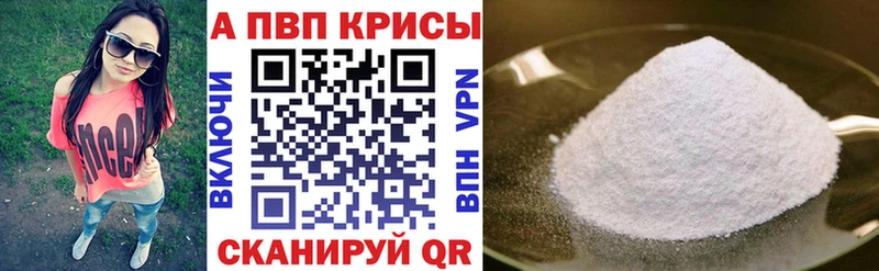 Alpha-PVP крисы CK  где продают   Бологое 