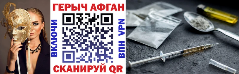 ГЕРОИН VHQ  Бологое 