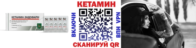 КЕТАМИН VHQ Бологое