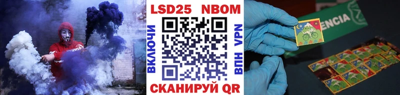 Марки NBOMe 1500мкг  Бологое 